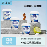 恩波露 ENPOL 恩波露 希腊酸乳 100g*12杯