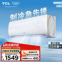 TCL 大1匹 新能效 单冷 壁挂式空调 空调挂机(KF-26GW/XQ11(5))