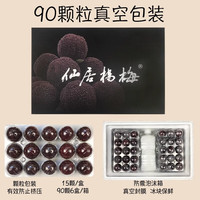 仙居杨梅仙居东魁杨梅【EMS顺丰空运-可送货上门】水果礼盒装 3斤60枚颗粒装【乒乓球大小】 S+级甄选果礼盒装【送礼常选】