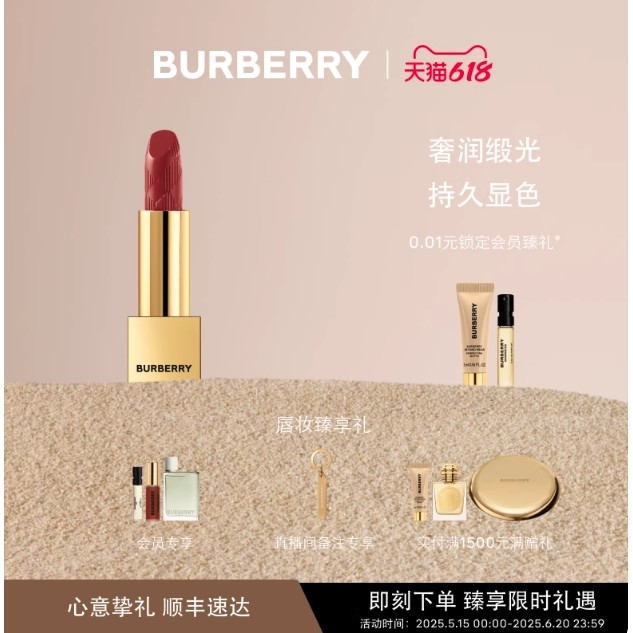 值选：BURBERRY 博柏利 缎彩小金砖口红 #93大不列颠红棕