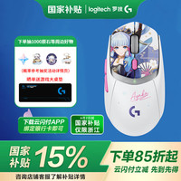 罗技 logitech G）G309神里绫华原神联名版游戏鼠标