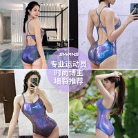 swans紫蟒泳衣女士游泳馆训练竞速紫色蛇纹温泉连体游泳衣女 XS 粉蟒烫金