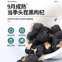 黑枸杞子500g青海黑构杞黑枸杞枸杞茶宁夏男肾桑葚非中药材