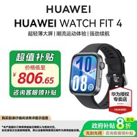 百亿补贴：华为 HUAWEI WATCH FIT 4  智能手表