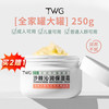 素秀臣氏 TWG 沙棘沁润保湿霜皮肤干燥暗沉去角质儿童成人通用补水身体乳250g