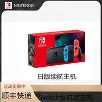 任天堂 Nintendo Switch主机 NS游戏机掌机 续航体感家用机原装正品