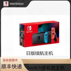 任天堂 Nintendo Switch主机 NS游戏机掌机 续航体感家用机原装正品