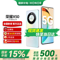 荣耀 HONOR X50 5G手机 12GB+256GB 雨后初晴