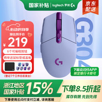 罗技 logitech G304 2.4G LIGHTSPEED 无线鼠标 12000DPI 白色