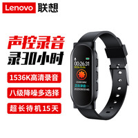 联想 Lenovo 录音笔C1 8GB录音手环
