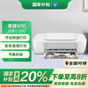 惠普 DeskJet 1210 彩色喷墨打印机 白色