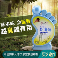 金丫 洗脚液除去脚臭脚汗抑菌消止痒神器泡脚药包精华浴足液酸臭味