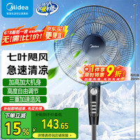美的 电风扇家用大风力宿舍卧室节能低噪轻音桌面立式电扇 SAF35MA