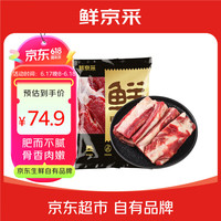 卓宸 鲜京采澳洲原切牛肋排4斤生鲜牛肉牛肋排