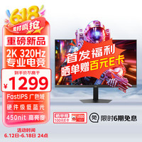 优派 24.5 2K 320Hz  Fast-IPS 1ms 硬件低蓝光 450nit VX25G26