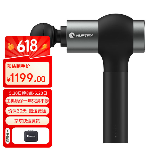Nurtria 加拿大筋膜枪N3Pro专业级纽崔亚按摩枪经膜按摩器深层肌肉放松器肌膜枪充电便携颈膜枪 N3-Pro