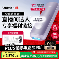 Ulike Air4 UI06S 蓝宝石脱毛仪 （水晶紫)