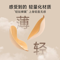  Madallo/莫代尔 无痕隐形 女士文胸 乳贴 肩带