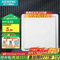 西门子 SIEMENS 开关插座 一开单控