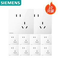 西门子 SIEMENS 皓彩系列 斜五孔插座 雅白 十只装