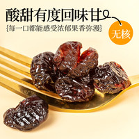  山味情 无核 樱桃干