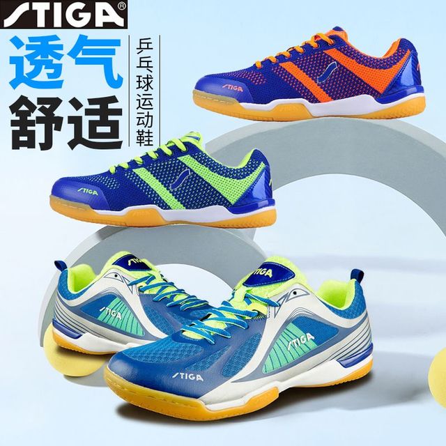 STIGA 斯帝卡 男女款乒乓球鞋
