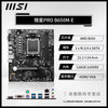 AMD 锐龙9600X/9700X板U套装搭华硕B850M重炮手迫击炮主板CPU套装