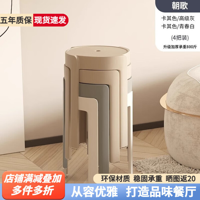 立太 LEADTEK 椅子餐椅可叠放凳子塑料加厚风车椅餐厅备用吃饭餐桌椅子家用4把 四把装