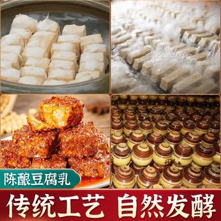 蜀七妹四川成都特产风味麻辣豆腐乳下饭红油火锅腐乳香辣咸香细腻手工 试吃-红油豆腐乳260g*1瓶