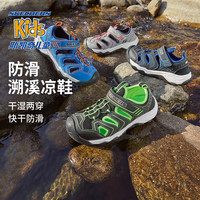 Skechers斯凯奇小护甲儿童户外运动包头凉鞋水陆防滑耐磨溯溪鞋 【溯溪防滑】男童/灰色/海军蓝色/GYNV 36码