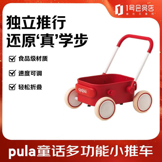 Kidpop 宝宝pula童话学步小推车 活力红