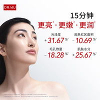 达尔肤泛醇舒缓速修面膜组合 修护淡化红印抛光收缩毛孔提亮过节 【20片】抛光*2盒+补水*2盒