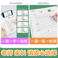 【新华文轩】墨点字帖 语文同步练字帖 一二三四五六七八年级上册下册人教版新目标英语同步练字帖写字课课练硬笔正楷书英语衡水体