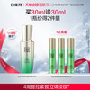百雀羚 PEHCHAOLIN 百雀羚 肌初赋活抚纹精华液
