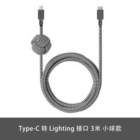NATIVE UNION 苹果14数据线小球3米加长iPhone13充电线器MFi快充Pro闪充手机12ProMax正品平板iPad适用11创意