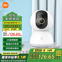 小米 Xiaomi MI）摄像头云台版2K1296P智能摄像机wifi监控器家用300万像素小米智能摄像机云台版2K