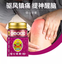 保心安 中国香港保心安油18.6ml肌肉疼痛伤风鼻塞头晕头痛蚊虫咬原装进口