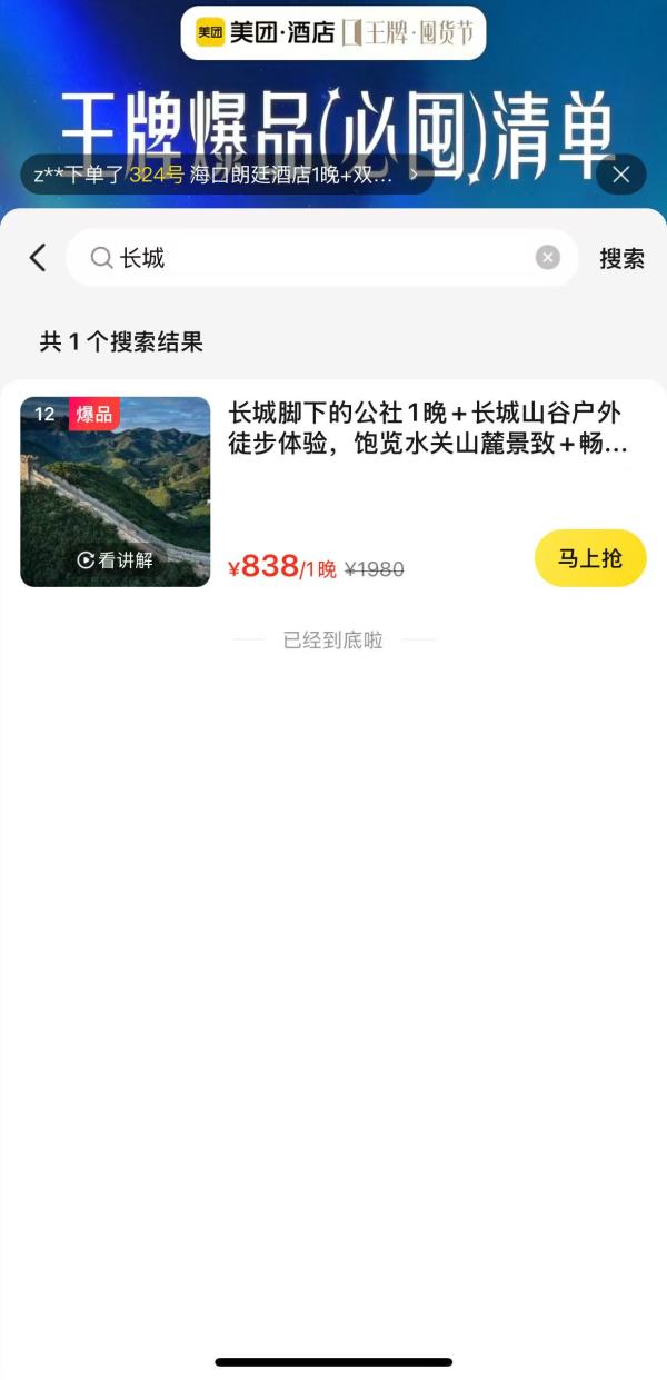 京郊大爆款,度假系酒店标杆!北京长城脚下的公社 臻选大床房/双床房1晚(含双早+丰富儿童体验活动等)