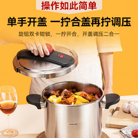 凌丰小红帽压力锅加厚304不锈钢高压锅家用防爆燃气电磁炉用 【3-5人量】猪蹄脱骨快+120kpa无级调压+5L