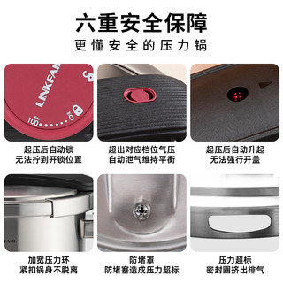 凌丰小红帽压力锅加厚304不锈钢高压锅家用防爆燃气电磁炉用 【5-6人量】22cm/6升+玻璃盖（巧变汤锅）