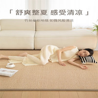 Y U-LIVE凉席地毯竹日式榻榻米藤席夏季地毯客厅家用茶几茶室卧室爬行垫 楠竹-清漾 200*250cm【收纳简单】