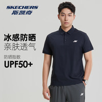 SKECHERS/斯凯奇 冰凉防晒 男士Polo衫 P225M247