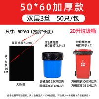好义购家居 大垃圾袋大号商用加厚