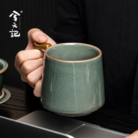 兮元记哥窑马克杯带盖高级感办公室办公杯陶瓷水杯茶水分离泡茶杯