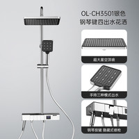欧琳 恒温四出水带喷枪 黑色 花洒套装
