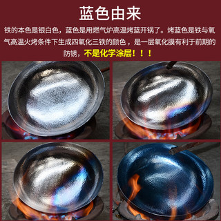 金存章丘炒锅铁锅炒菜锅圆底家用无涂层老式 锤印款木把32cm已开锅 锤印款木把32cm一套 32cm