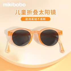 mikibobo C4053-透橙框 防紫外线UV400 儿童折叠太阳镜