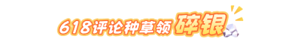 618疯狂淘金夜 拼多多超级红包专场
