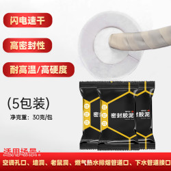 永安固 Allgll 密封胶泥 30g*2包 防水堵洞神器