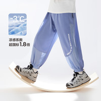 左西童装男童防蚊裤儿童裤子夏季薄款凉感速干2025夏装运动裤 蓝色 【原纱凉感】